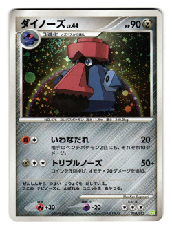 PROBOPASS 010/012 PtS HALF DECK HOLO JAPANESE POKEMON TCG - Image 1