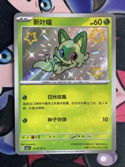 Pokemon Sprigatito SVP 076 Black Star Promo Holo NM - Image 1