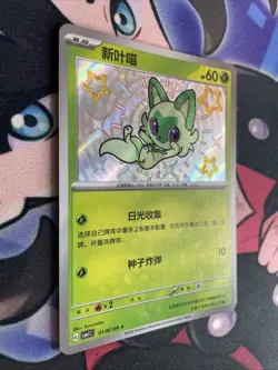Pokemon Sprigatito SVP 076 Black Star Promo Holo NM - Image 2