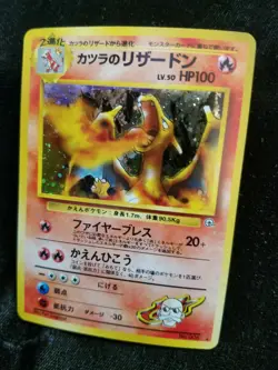 Pokemon BLAINE'S CHARIZARD Holo Foil Japanese 006 Gym Challenge Pocket Monsters - Image 1