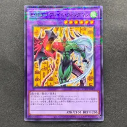 NM Elemental HERO Flame Wingman CCC2-JP002 Promo Coco's Collab YuGiOh 980 - Image 1