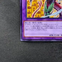 NM Elemental HERO Flame Wingman CCC2-JP002 Promo Coco's Collab YuGiOh 980 - Image 4