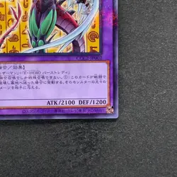 NM Elemental HERO Flame Wingman CCC2-JP002 Promo Coco's Collab YuGiOh 980 - Image 5