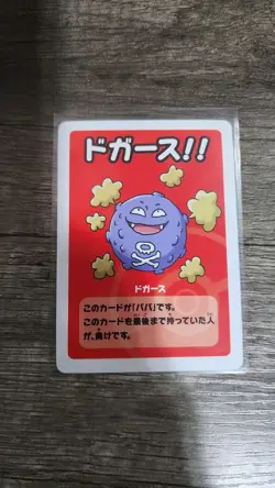 Koffing Rare Pokemon Center Exclusive Babanuki Card Japanese TCG - Image 1