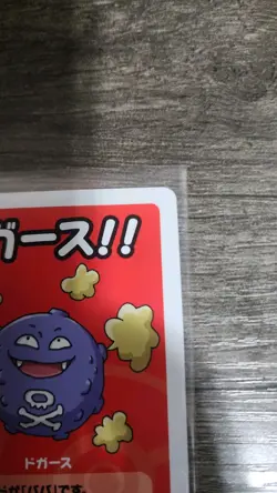 Koffing Rare Pokemon Center Exclusive Babanuki Card Japanese TCG - Image 2