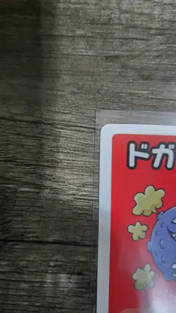 Koffing Rare Pokemon Center Exclusive Babanuki Card Japanese TCG - Image 3