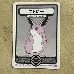 Pokai Gaku - Wigglytuff - Art Yeuh - 40/152 - Custom Pokemon Card Fan Art - Image 1