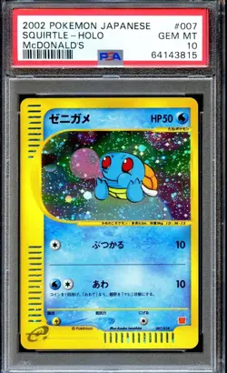 PSA 10 Squirtle McDonald's Promo 007/018 2002 Pokemon Card Japanese GEM MINT - Image 1