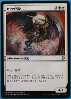 Serra Angel (25th Anniversary Exposition JAPANESE Promo) FOIL PLD (505724) - Image 1