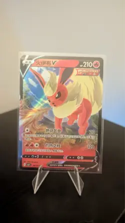 NM Flareon V 0413/14 Gem Horizons Pack Volume 2 Holo Rare Near Mint 2025 - Image 1