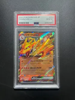 2023 POKEMON JAPANESE SVG-CHARIZARD SPECIAL DECK SET EX #009 CHARIZARD EX PSA 10 - Image 1