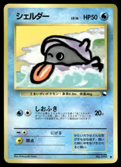 1998 Pokemon Japanese NO. 090 Shellder Near Mint - Image 1