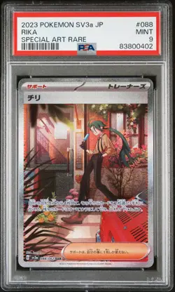 PSA 9 MINT JAPANESE POKEMON 2023 RIKA 088/062 SAR RAGING SURF SV3a - Image 1