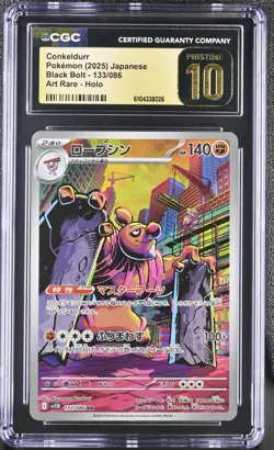 Conkeldurr 133/086 AR Art Rare Black Bolt sv11B Pokemon CGC 10 Pristine - Image 1