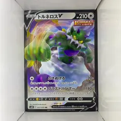 Pokemon Tornadus V 057/070 Silver Lance Japanese Double Rare (RR) - Image 1