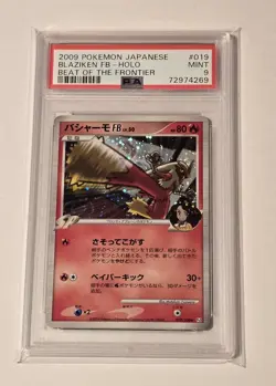 2009 Pokemon Japanese Beat Of The Frontier Blaziken FB Holo #109 PSA 9 - Image 1