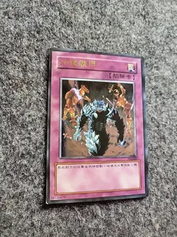 305-049(*) - Yugioh - Japanese - Sakuretsu Armor - Common z 5- Foil - Image 2