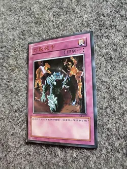 305-049(*) - Yugioh - Japanese - Sakuretsu Armor - Common z 5- Foil - Image 3