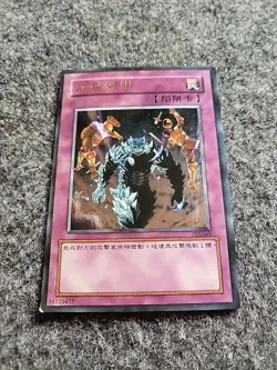 305-049(*) - Yugioh - Japanese - Sakuretsu Armor - Common z 5- Foil - Image 4
