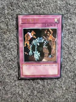 305-049(*) - Yugioh - Japanese - Sakuretsu Armor - Common z 5- Foil - Image 5