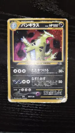 Tyranitar No. 248 - Neo Discovery - Pokemon Card TCG Holo Japanese HP Played - Image 1