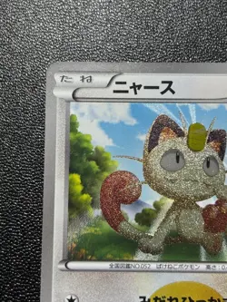 (LP) Meowth 072/066 UR Red Collection 2011 BW2 Japanese Pokemon Card - Image 2