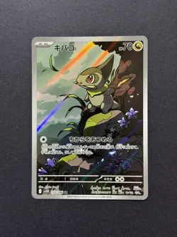 Axew AR 150/086 Black Bolt sv11B Pokemon Card Japanese [Near Mint] US Seller - Image 1