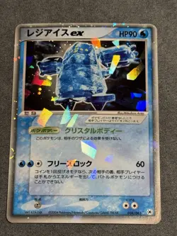 Pokemon card Regice ex 038/083 Holo EX Hidden Legends 2004 Japanese Near Mint - Image 1