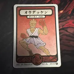 Pokai Gaku - Hitmonchan - Art Yeuh - 107/152 - Holo Rare - Custom Pokemon Card - Image 1
