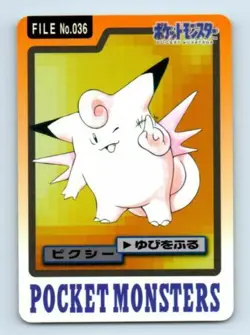 Pokemon Card Japanese Clefable File No. 036 Carddass Bandai 1997 EX - Image 1