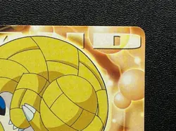Sandshrew Pokemon Kids Card 019 BANDAI 2006 Nintendo Japanese MADE IN JAPAN - Image 4