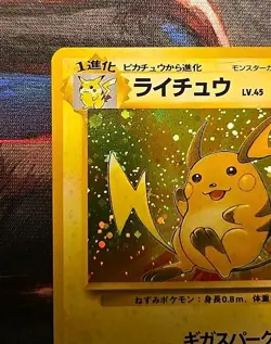 Raichu 026 - Mystery of the Fossils 🦕 Holo (JP) Vintage Pokemon MP +/- 👀 @ 🖼 - Image 2