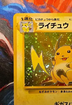Raichu 026 - Mystery of the Fossils 🦕 Holo (JP) Vintage Pokemon MP +/- 👀 @ 🖼 - Image 3