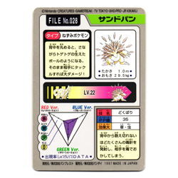 SANDSLASH NO. 028 BANDAI CARDDASS JAPANESE POKEMON TCG - Image 2