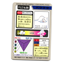 SEEL NO. 086 CARDDASS JAPANESE POKEMON TCG - Image 2