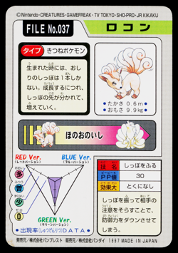 VULPIX NO.037 CARDDASS JAPANESE POKEMON TCG - Image 2