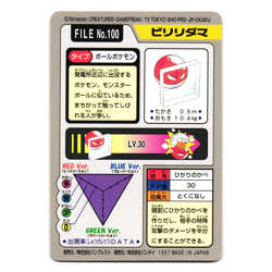 VOLTORB NO. 100 CARDDASS JAPANESE POKEMON TCG - Image 2