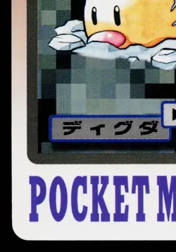 DIGLETT BANDAI CARDDASS JAPANESE POKEMON TCG - Image 4
