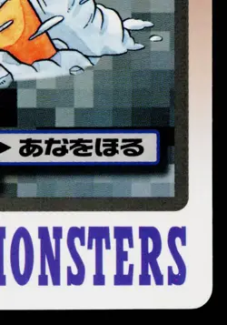 DIGLETT BANDAI CARDDASS JAPANESE POKEMON TCG - Image 5