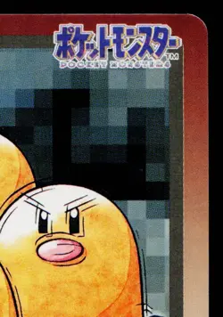DUGTRIO BANDAI CARDDASS JAPANESE POKEMON TCG - Image 3
