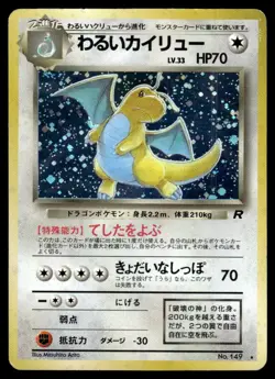 1997 Pokemon Japanese NO. 149 Dark Dragonite Holo Light Play - Image 1