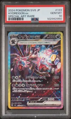 2024 POKEMON JPN SV8-SUPER ELECTRIC BREAKER SPECIAL ART RARE HYDREIGON EX PSA 10 - Image 1