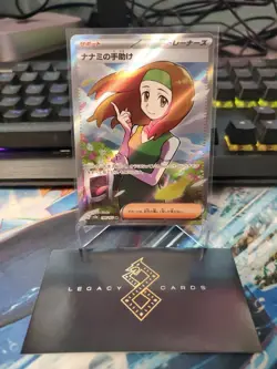 (Japanese) Daisy's Help 198/165 SR - sv2a 151 - Pokemon TCG (NM) - Image 1