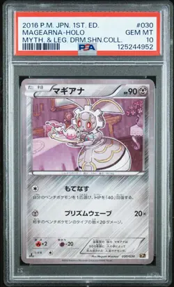US SELLER PSA 10 Pokemon Japanese Holo 1st Ed. Magearna 030/036 Dream Shine CP5 - Image 1