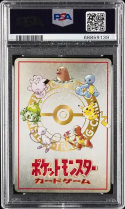 1998 POKEMON JPN VENDING SER III #25 OOYAMA'S PIKACHU PSA 10 - Image 2