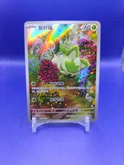 Sprigatito 0108/09 Secret Full Art Rare Chinese Gem Pack Vol 1 Pokemon TCG NM - Image 1