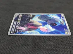 Steven's Beldum 207 Pokemon Scarlet and Violet Promo Holofoil - Image 3