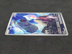 Steven's Beldum 207 Pokemon Scarlet and Violet Promo Holofoil - Image 5