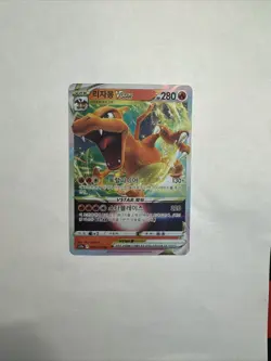 Pokemon Korean Charizard VStar Star Birth NM-M - Image 1