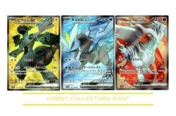 Pokemon Card Reshiram Zekrom Kyurem SR set Black Bolt White Flare Japanese - Image 1